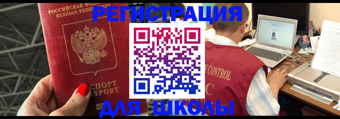 где прописаться в Слободской