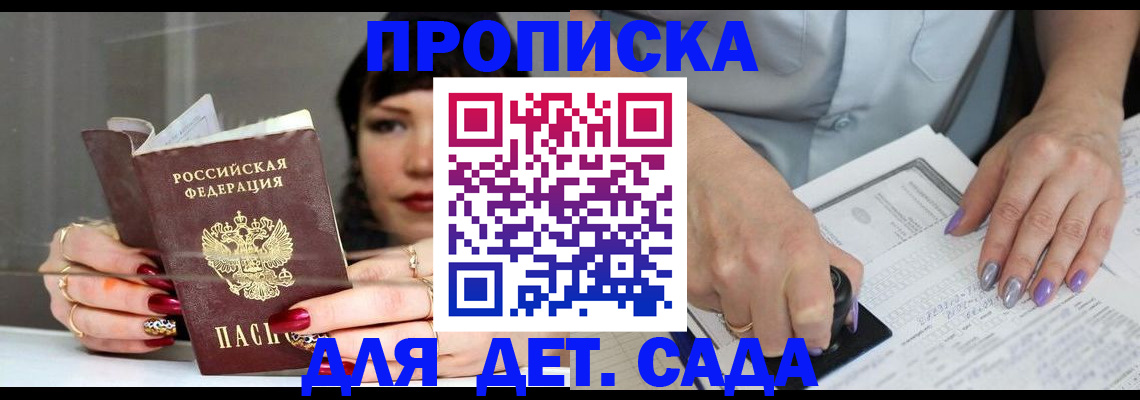 временная регистрация адрес в Слободской