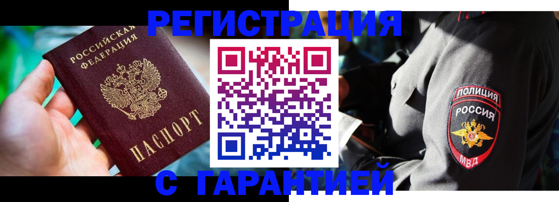 прописка паспорт в Слободской