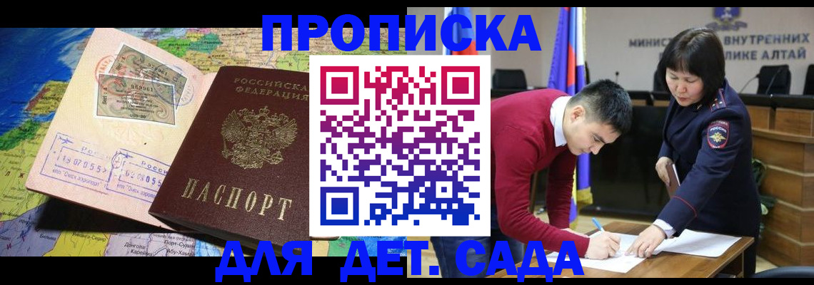 временная регистрация для всех в Слободской