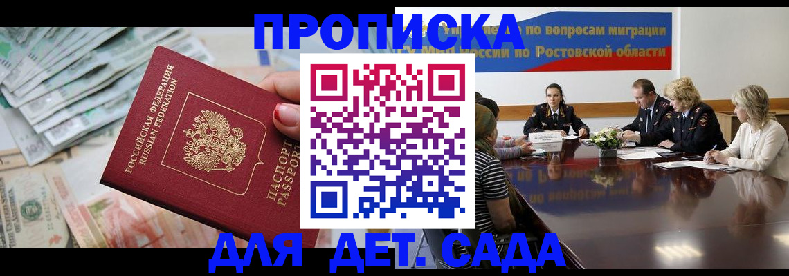 прописка 2025 в Слободской