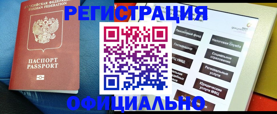 прописка для школы в Слободской